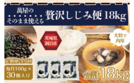 【6ヶ月定期便】涸沼産冷凍しじみ中粒３kg（100g×30p）【シジミ 中粒しじみ 産地直送 砂抜き済み 砂抜き 小分け包装 味噌汁 みそ汁 茨城県】（CA-19）
