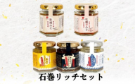石巻 リッチ セット 牡蠣 かき カキ フレーク 帆立 牛タン 牡蠣味噌 味噌 みそ リッチフレーク
