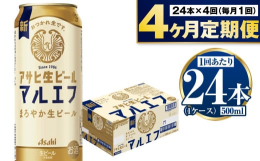 アサヒ生ビール【マルエフ】。飲食店で愛され続けたまろやかなうまみ"復活の生"。深いコクと爽やかなキレにこだわり、ビールを愛する皆様から支持されてきた生ビールのおいしさをご自宅でも楽