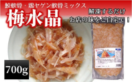 *梅水晶*コリコリ食感がくせになる♪サメ軟骨と梅肉を和えたおつまみ