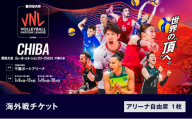 「買取大吉 バレーボールネーションズリーグ 2025 千葉大会」海外戦チケット：アリーナ自由席 1枚【7/11(金)15:30~【女子】ブルガリア×フランス　19:20~【女子】ポーランド×ブラジル】 [№5346-7534]1430