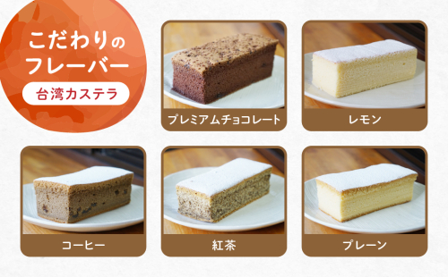 台湾カステラ（レモン味）3本セット 台湾カステラ デザート お菓子 おかし スイーツ 台湾スイーツ カステラ プレゼント 贈り物 ギフト 無添加 CK-2 2099605 - 山梨県甲斐市