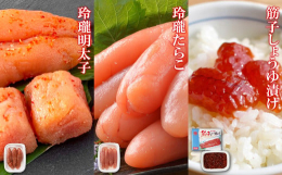 【鮭っ子しょうゆ味】北海道近海で水揚げされた新鮮な『秋鮭』から取り出した生筋子を、機械を使わずに手返しで秘伝の醤油ダレに漬け込み、熟成させたこだわりの醤油漬けです。プチプチした食感とコクがあるのに飽き