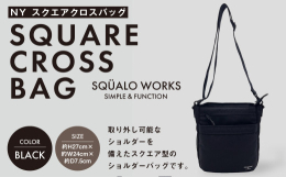 取り外し可能なショルダーを備えたスクエア型のショルダーバッグです。撥水加工が施されているナイロンオックスを使用しています。ラフでカジュアルな見た目が特徴的です。内側には・大事なものを分別して入れること