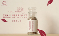 YUZU HERB SOLT ゆずハーブソルト 2個セット【NARA-ROMA】楢葉町産