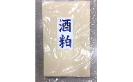 ソムリエが推薦する　伊賀酒　吟醸酒粕（3kg）