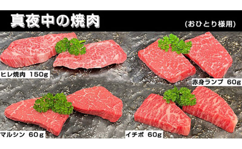真夜中の焼肉　おひとり様用 2099805 - 三重県名張市