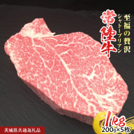 【常陸牛】シャトーブリアン 200g × 5枚 (1kg)  ( 茨城県共通返礼品 ) ひたちぎゅう 牛肉 ブランド牛 高級 和牛 国産 ヒレステーキ ステーキ 希少部位 冷凍 [CD078sa]