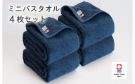 今治ベーシックタオル　ミニバスタオル　4枚セット（ネイビー）【I002120MBT4NV】