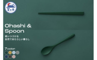 Ohashi & Spoon 2PCS 選べるカラー7色 セルロースファイバー複合樹脂 100%マテリアルリサイクル可能 テーブルウェア お箸 スプーン 食器 キッチン用品 普遍的 美しい シンプル ミニマル 温かみのある手触り 重厚感 Mawal 富士市 [sf097-005]