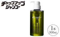 CHAP UP（チャップアップ）シャンプー