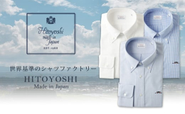 最高水準のドレスシャツを世界に向けて生み出す人吉市のシャツファクトリー「HITOYOSHI」が「くまモン」とコラボ。ポケットからチラリとのぞくくまモンがかわいいボタンダウンシャツです。型紙をリニューア