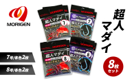 もりげん(MORIGEN)　釣針　超人マダイ　8枚セット(7号/各色2枚・8号/各色2枚) ［ 釣り　釣り針　海釣り］