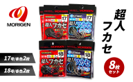 もりげん(MORIGEN)　釣針　超人フカセ　8枚セット(17号/各色2枚・18号/各色2枚) ［ 釣り　釣り針　海釣り］