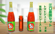 江口農園 江口農園セット