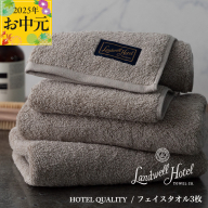 [お中元]Landwell Hotel フェイスタオル 3枚 グレー[ギフト 贈り物 TVで紹介] 020C377t