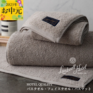 [お中元]Landwell Hotel ギフト 贈り物セット バスタオル フェイスタオル バスマット グレー[TVで紹介] 099H3249t