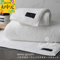 [お中元]Landwell Hotel ギフト 贈り物セット バスタオル フェイスタオル バスマット ホワイト[TVで紹介] 099H3251t