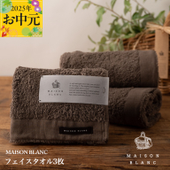 [お中元]MAISON BLANC フェイスタオル3枚 スレートグレー[ギフト 贈り物 TVで紹介] 099H3268t