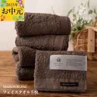[お中元]MAISON BLANC フェイスタオル5枚 スレートグレー[ギフト 贈り物 TVで紹介] 099H3272t
