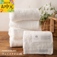 [お中元]MAISON BLANC フェイスタオル5枚 ホワイト[ギフト 贈り物 TVで紹介] 099H3275t