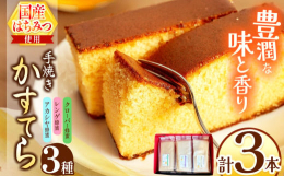 小さなお店を営むのは岩手県宮古市出身の二人。2019年8月に川崎から松川村に移住して小さなカステラ屋を始めました。長野県産の小麦粉・会田養鶏（内閣総理大臣賞受賞）の卵と国産の蜂蜜で無添加のカステラを手