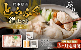 最高級とらふぐを少人数のご家族様の集いなどで、鍋、雑炊、ひれ酒をお楽しみ頂けます。〈お召し上がり方〉しおり付です。もちもち感とホクホク感で食通をも納得させる程で、雑炊まで美味しくお召し上がりいただけま