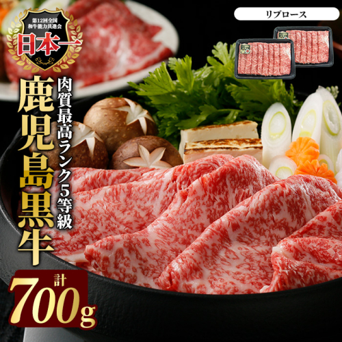 【特別企画】鹿児島県黒牛リブローススライス700ｇ（M-2201）ブランド牛 黒牛 牛肉 肉 すき焼き しゃぶしゃぶ リブロース スライス 霜降りおかず【JA鹿児島いずみ】ja-1513 2102619 - 鹿児島県長島町