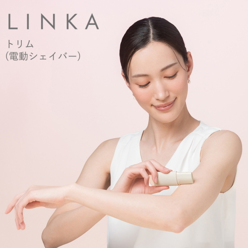 LINKA トリム（電動シェイバー） リンカ 美容 シェーバー 脱毛 ムダ毛ケア 美容機器 化粧品 コスメ [EV20-NT] 2102644 - 茨城県つくばみらい市