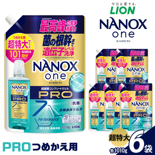 ライオン「NANOXonePRO」つめかえ用超特大6袋 （1010g×6袋） 2102678 - 大阪府堺市
