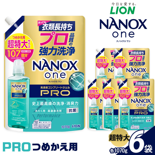 ライオン「NANOXonePRO」つめかえ用超特大6袋 2102678 - 大阪府堺市