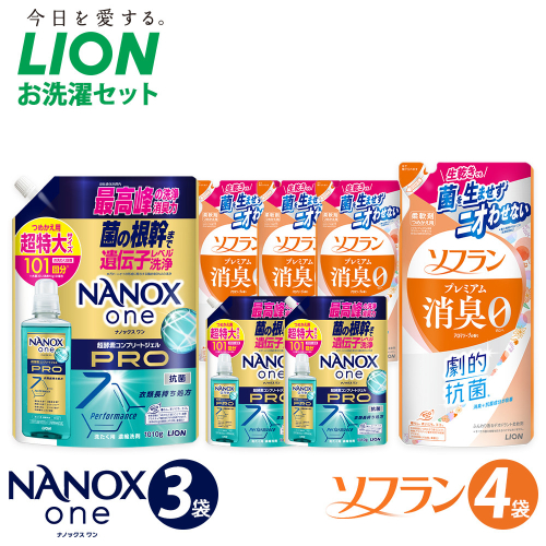 ライオン「お洗濯セット」(PRO替超特大 1010g×3袋＋ソフランPSソープ替380g×4袋) 2102680 - 大阪府堺市