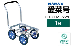 &starf;20kgコンテナを1個運搬可能！・本体は軽量で、車への積み下ろしも楽に行えます。・ハンドルの位置を6ヶ所から選ぶことができます。・ハンドル位置を前方へ設定するにつれ、ハンドルに体