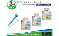 タバタ Tabata アクションティーショート GV1423×3個セット ゴルフ ゴルフ用品 ティー ゴルフティ ショートティー Golf Tee ゴルフティー スポーツ 茨城県 【テンポイント（株）】【ho1494】