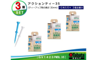 タバタ Tabata アクションティー35 GV1423×3個セット ゴルフ ゴルフ用品 ティー ゴルフティ ショートティー Golf Tee ゴルフティー スポーツ 茨城県 【テンポイント（株）】【ho1495】
