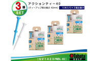 タバタ Tabata アクションティー40 GV1423×3個セット ゴルフ ゴルフ用品 ティー ゴルフティ ショートティー Golf Tee ゴルフティー スポーツ 茨城県 【テンポイント（株）】【ho1496】