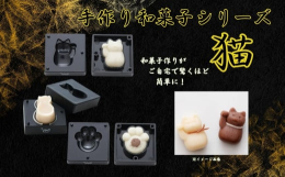 職人技の和菓子作りが自宅で驚くほど簡単に!好みの色づけをしたあん生地を型に詰めて抜くだけで見た目も美しい練りきりが簡単に作れます。ご飯を型抜きすれば、ひと口サイズの形が作れます。寿司めしを詰めれば、簡