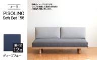 No.1103-11 府中市の家具　PISOLINO Sofa Bed 158 オーク　生地：ラムース/ディープブルー ／ ソファベッド コンパクト 広座面 ゆったり くつろぎ 高品質ウレタン 疲れにくい 明るい色味 はっきりとした木目 美しさが映える 木製 椅子 インテリア 家具 広島県