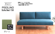 No.1104-06 府中市の家具　PISOLINO Sofa Bed 158 チェリー　生地：ラムース/グリーン ／ ソファベッド コンパクト 広座面 ゆったり くつろぎ 高品質ウレタン 疲れにくい 緻密でなめらかな木肌 経年変化で深く豊かな色合いが楽しめる 木製 椅子 インテリア 家具 広島県