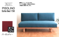 No.1104-07 府中市の家具　PISOLINO Sofa Bed 158 チェリー　生地：ラムース/バーガンディー ／ ソファベッド コンパクト 広座面 ゆったり くつろぎ 高品質ウレタン 疲れにくい 緻密でなめらかな木肌 経年変化で深く豊かな色合いが楽しめる 木製 椅子 インテリア 家具 広島県