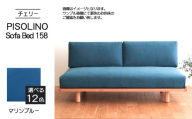 No.1104-10 府中市の家具　PISOLINO Sofa Bed 158 チェリー　生地：ラムース/マリンブルー ／ ソファベッド コンパクト 広座面 ゆったり くつろぎ 高品質ウレタン 疲れにくい 緻密でなめらかな木肌 経年変化で深く豊かな色合いが楽しめる 木製 椅子 インテリア 家具 広島県