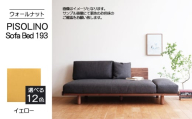 No.1105-05 府中市の家具　PISOLINO Sofa Bed 193 ウォールナット　生地：ラムース/イエロー ／ ソファベッド コンパクト 広座面 ゆったり くつろぎ 高品質ウレタン 疲れにくい 落ち着いた色調 美しい木肌 高級感 木製 椅子 インテリア 家具 広島県