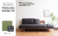 No.1105-06 府中市の家具　PISOLINO Sofa Bed 193 ウォールナット　生地：ラムース/グリーン ／ ソファベッド コンパクト 広座面 ゆったり くつろぎ 高品質ウレタン 疲れにくい 落ち着いた色調 美しい木肌 高級感 木製 椅子 インテリア 家具 広島県