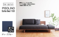 No.1105-11 府中市の家具　PISOLINO Sofa Bed 193 ウォールナット　生地：ラムース/ディープブルー ／ ソファベッド コンパクト 広座面 ゆったり くつろぎ 高品質ウレタン 疲れにくい 落ち着いた色調 美しい木肌 高級感 木製 椅子 インテリア 家具 広島県
