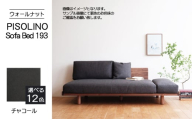 No.1105-12 府中市の家具　PISOLINO Sofa Bed 193 ウォールナット　生地：ラムース/チャコール ／ ソファベッド コンパクト 広座面 ゆったり くつろぎ 高品質ウレタン 疲れにくい 落ち着いた色調 美しい木肌 高級感 木製 椅子 インテリア 家具 広島県