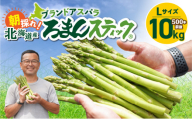 ロマンス農園 ろまんスティック Lサイズ 10kg　T049-004