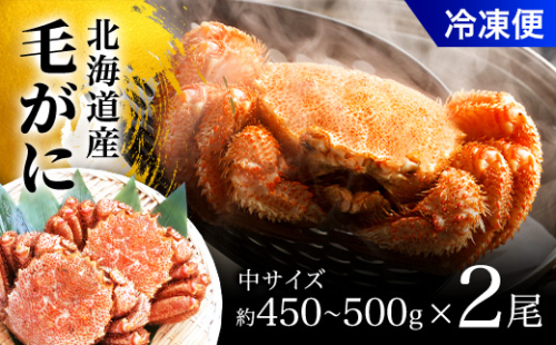 毛がに中サイズ2ハイ(冷凍)OSMA008 2104232 - 北海道長万部町