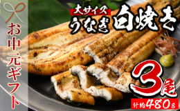 ※こちらにつきましては、ふるさと納税の返礼品とは分からないようにお送りします。■鹿児島県は養鰻生産量日本一のうなぎ大国！国内で流通する国産養殖うなぎのなんと約4割が鹿児島県産です。養殖うなぎは安心・安
