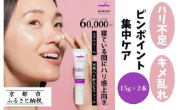 寝ている間にハリ感上向き！ハリ針配合エイジングケア用濃厚保湿クリーム！「集中エクソソーム×天然白針スピキュール約6万本以上、配合」攻める！ハリ不足、キメ乱れなど年齢が気になるお肌対応クリームです。話題