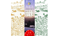 いたくらいいとこてぬぐい（2本セット）手ぬぐい お土産 上越市 雑貨 タオル